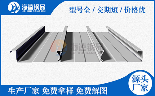 閉口樓承板在施工工程中的優勢