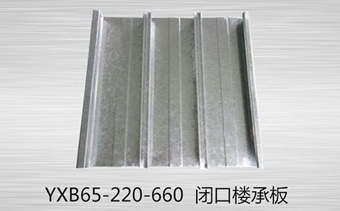 閉口樓承板的安裝方法